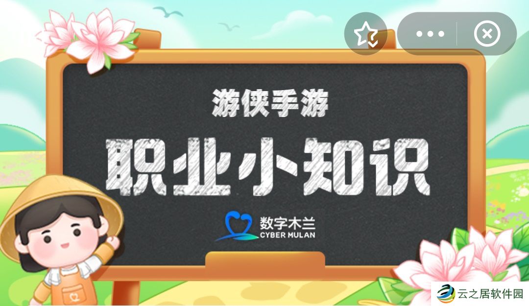 蚂蚁新村12月25日答案最新 12月25日蚂蚁新村每日一题答案
